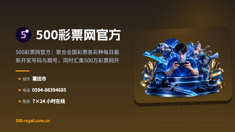 走近500彩票网官方